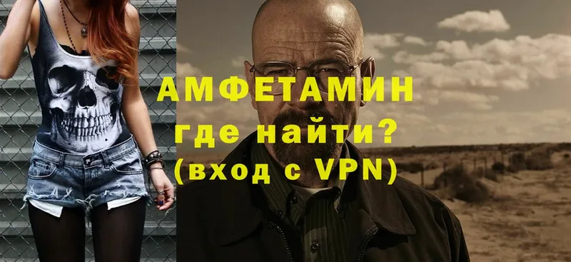 Амфетамин VHQ  Белогорск 