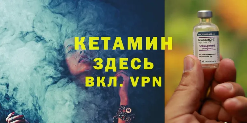 omg рабочий сайт  Белогорск  КЕТАМИН VHQ 